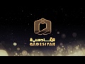 اناشيد شاميات أداء ابراهيم الأحمد