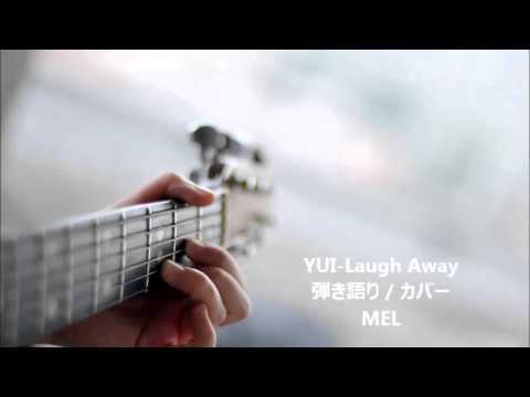 YUI  Laugh Away 弾き語り カバー MEL