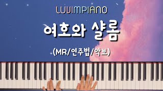 여호와 샬롬 (Bb-B key) - 이동희