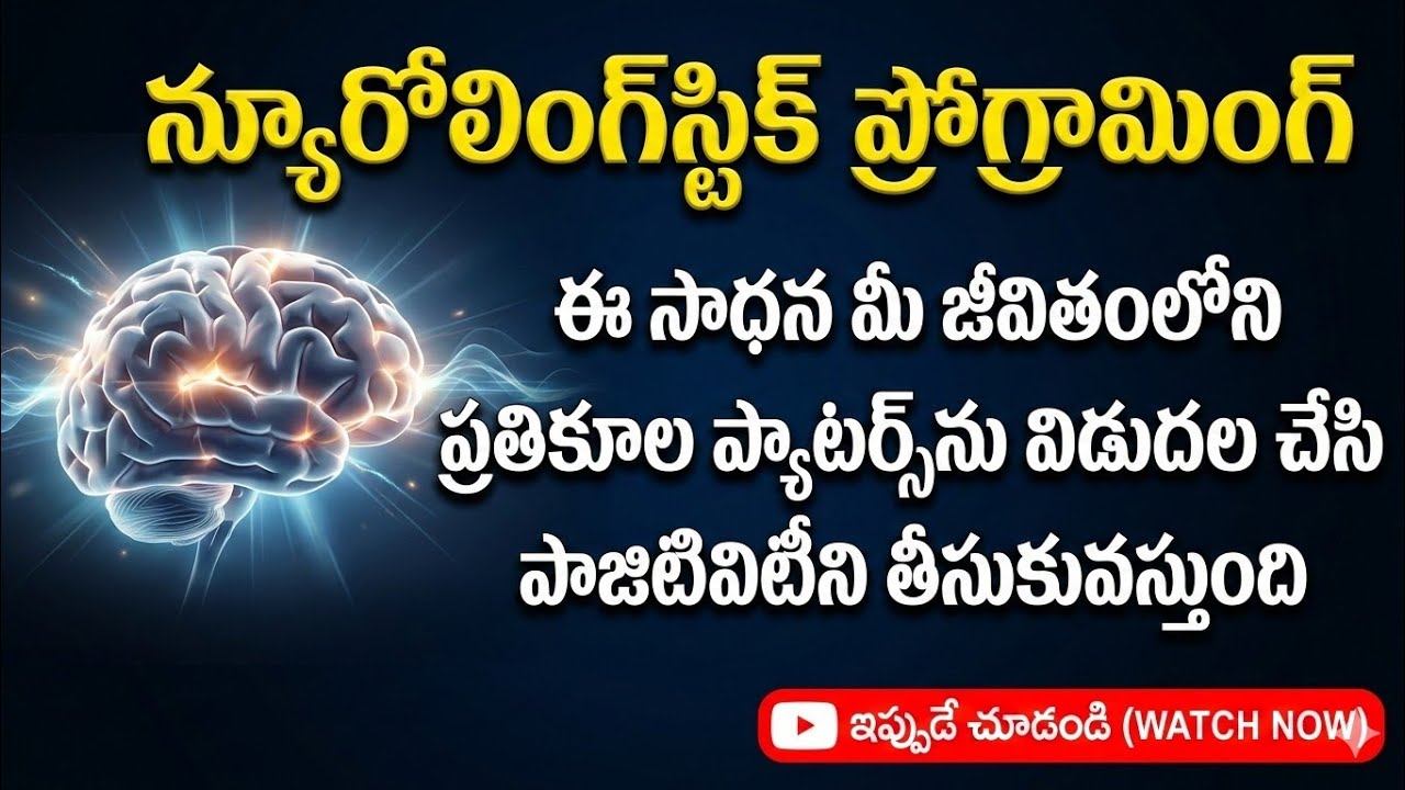 NLP TECHNIC TO CHANGE EMOTION