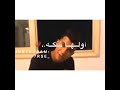 الدنيا خدتني فسكة اجدع صوت 