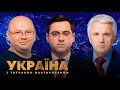 Володимир Литвин і Валерій Калниш // УКРАЇНА З ТИГРАНОМ МАРТИРОСЯНОМ – 15 травня