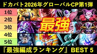 CP2026 1 ver