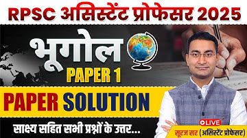 Assistant Professor Geography Paper Solution | Assistant Professor Paper 1 Answer Key | Suraj Sir