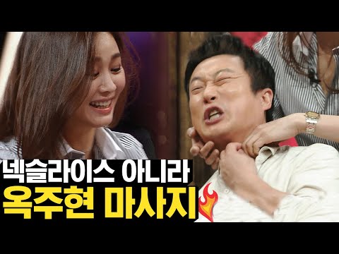 <strong>뮤지컬</strong> 고음의 <strong>비밀</strong>! 목청 한 방에 뚫어주는 옥주현의 마사지 비법 공개 (넥 슬라이스 아님 주의) | #깜찍한혼종_토크몬 | #Diggle