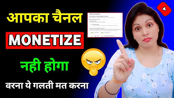 Monetization Enable नही होगा || ये गलती मत करना || Misleading Metadata