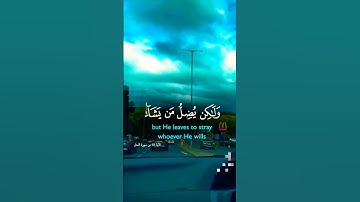 ولو شاء الله لجعلكم أمة واحدة خالد الجليل |سورة النحل بصوت خالد الجليل |الأية٩٣  من سورة النحل ❤️😍