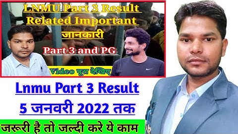 Lnmu part 3 result 2021| पार्ट 3 रिजल्ट 5 जनवरी तक| Mithila University Ba,Bsc and Bcom part 3 Result