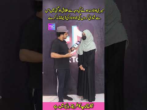 Mujy ulaad nahi hoskti