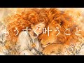 もうすぐ叶うこと💘