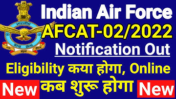 AFCAT 2 2022 notification update, afcat 2 2022, afcat II 2022 eligibility, afcat hindi
