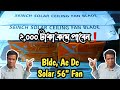 Energy Saving BLDC fan | Energy Saving BLDC fan @Bhadeshwar