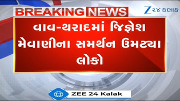 Remarks on Gujarat police: Rally taken out in support of Congress MLA Jignesh Mevani in Vav-Tharad