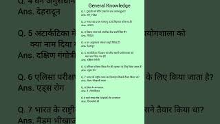 Development of Technology #gkquiz #generalknowledge #gkquiz #technology #shortvideo #history #bharat