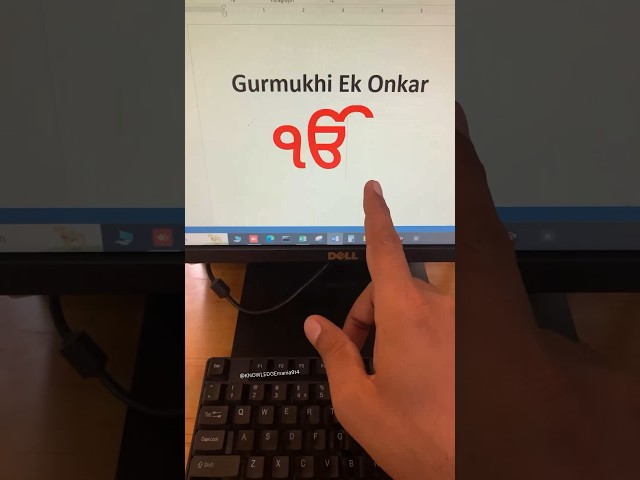 ੴ  Ek Onkar Symbol Shortcut Key #computer #shorts #msword #ekonkar class=