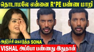 Vishal Shocking Reaction | Actress Sona About Mannarkudi Kalakalakka Song Shoot | Tamil Cinema