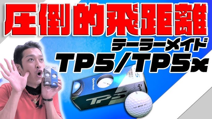 Phyzvstour B Jgr比較 ディスタンス系ボールの違いとは Youtube Phyzvstour B Jgr比較 ディスタンス系ボールの違いとは Youtube