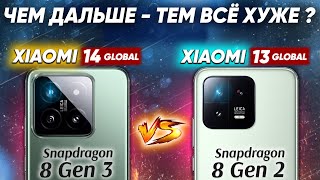 Сравнение Xiaomi 14 vs Xiaomi 13 - какой и почему НЕ БРАТЬ или какой ЛУЧШЕ ВЗЯТЬ ? Обзор и тесты!