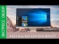 Экспресс-обзор моноблока ASUS Vivo AiO V241ICUK BA022T