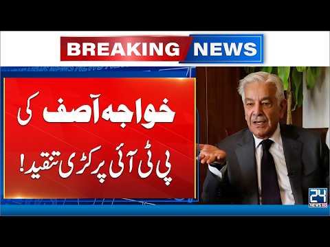 PTI Long March: Khawaja Asif Slams PTI in Strong Criticism | Major Political Statement - 24 News HD