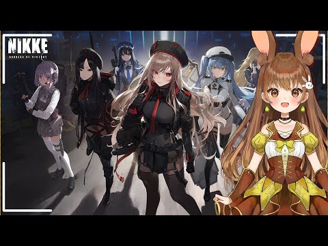 【NIKKE】完全初見❗例外だらけの調査任務❗🐰🍀【黒絵アリス／#vtuber #nikke   】