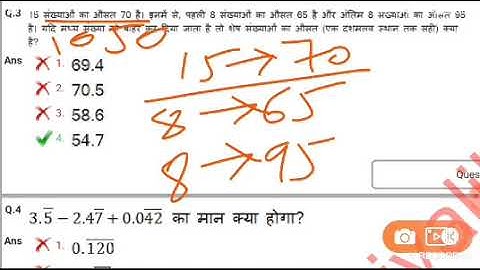 #DSSSBDOE PRT/NTT..Online Papers Solution | AVERAGE | Umesh Bhardwaj
