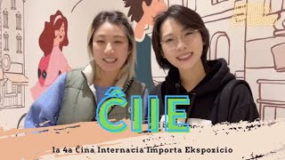 ĈIIE: Ĉinio firme plivastigas malfermon