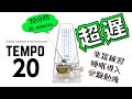 低速メトロノーム テンポ20 Metronome 20bpm 低速メトロノーム テンポ20 Metronome 20bpm