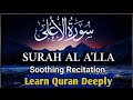Soothing Recitation Of Surah Al A La سورة الاعلى Hafiz Dr Muhammad Ibrahim Free Copyright Quran Soothing Recitation Of Surah Al A La سورة الاعلى Hafiz Dr Muhammad Ibrahim Free Copyright Quran