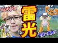 ライコウレイド54戦で色違い何体ゲット出来る!?高個体値もゲットしてゆくぅ!!!【ポケモンGO】