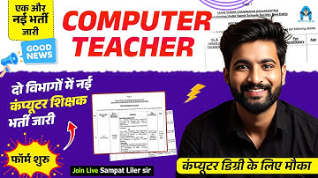 Computer Teacher Notification 2025😍| New computer teacher vacancy | tgt computer teacher | govt jobs
