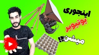 روم تور و تجهیزات برای شروع کار تولید محتوا