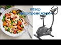 ОБЗОР ВЕЛОТРЕНАЖЕРА 🚴‍♀️ Рецепт САЛАТ с Королевскими Креветками 🦐