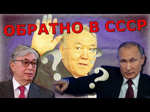 Казахстан вздрогнул 💥 Токаев напрягся: Путин восстанавливает СССР - Украина только начало ???