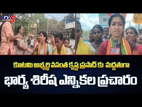 Mylavaram NDA Candidate Vasantha Krishna Prasad Wife Sireesha Election Campaign | TV5 News - TV5NEWS