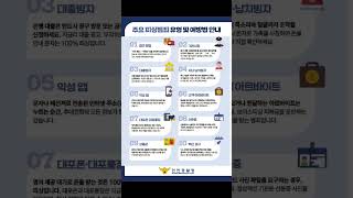 🍀알찬정보 뉴스탑10 ✅1시간전 #여름 #피싱범죄 #예방법 #보이스피싱 #신고 #사고예방 #쇼츠 #뉴스탑10 #실시간인기 #추천피드 #꼭봐야할쇼츠 #유튜브쇼츠 #알찬정보 #건강수칙