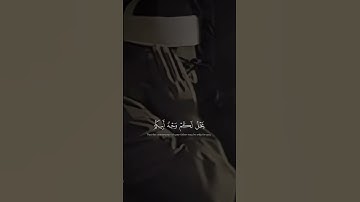﴿ٱقۡتُلُوا۟ یُوسُفَ أَوِ ٱطۡرَحُوهُ أَرۡضࣰا﴾ | القارئ محمد صديق المنشاوي #قرآن #اكسبلور #المصحف.