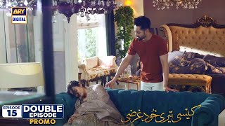 Kaisi Teri Khudgharzi DOUBLE EPISODE | Wednesday at 8 - 10 PM | Promo | ARY Digital