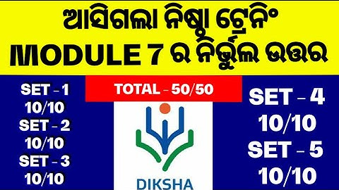 How To Achieve Nishtha Module 7.. 100% Correct Answers Of SET - 1, 2, 3, 4 & 5 || Full Success ||