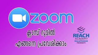 How can enter to zoom class room with meeting ID & Password screenshot 2