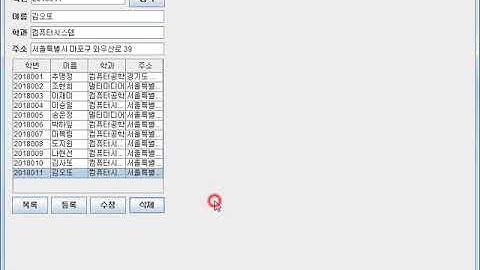 자바JAVA 학사프로그램&도서대출현황 프로그램