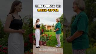 Почему выбрали мини-брус?