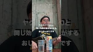 41歳のおじさんが【じれったい】を歌いました　shorts 安全地帯 玉置浩二