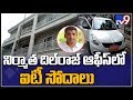 IT Raids on producer Dil Raju's office