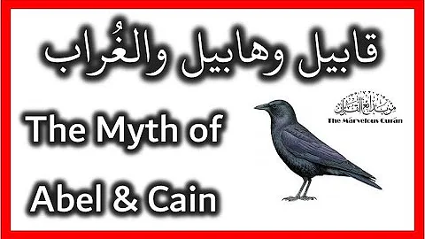YT52 Surah Al-Baqarah (Surah 2): Who Were Abel and Cain? A Quranic Story that is a Gift to Mankind - DayDayNews