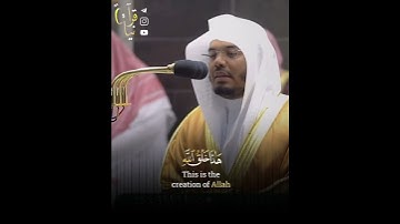 ﴿ هذا خَلقُ اللَّهِ ﴾ من سورة لقمان للشيخ ياسر الدوسري رمضان ١٤٤٢هـ 🤍..