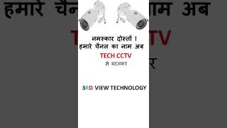 #shorts #techtechcctv