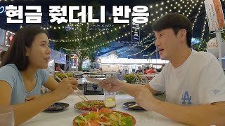 여자친구한테 갖고 싶은 거 사라고 현금 줬더니 전혀 예상하지 못했던 반응.