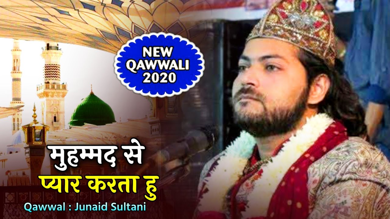 Mahmad Se Pyar Karta Hu #qawwali Junaid Sultani || Qawwali || Urs Gebanshapir Dhrol