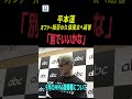 平本蓮、9月のMMA復帰戦の相手について「やる気がある相手でいいです」